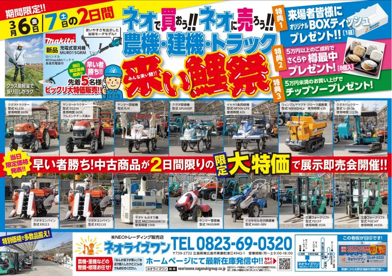 草刈機 アーカイブ | ネオライズワン（株式会社NEOトレーディング）
